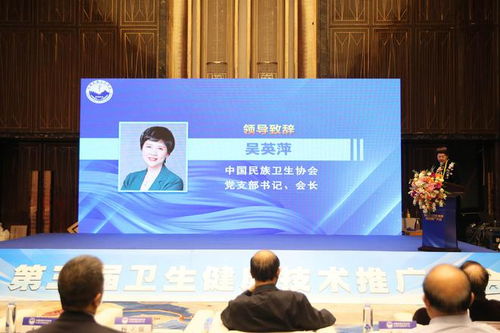 第三屆衛生健康技術推廣大會在昆明隆重召開