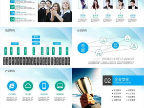 高效賦能，創(chuàng)見未來 一站式企業(yè)宣傳與技術(shù)推廣PPT解決方案